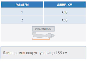 Бандаж на плечевой сустав Orliman C-41 (повязка Дезо)