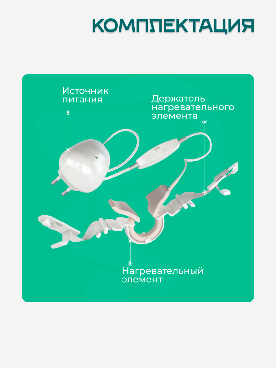 Аппарат Фея 01 для прогревания носа купить в Екатеринбурге