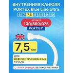 Сменная внутренняя канюля для фенистрированной трахеостомической трубки Blue Line Ultra 7,5 мм, 1 шт.