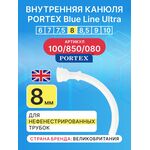 Сменная внутренняя канюля для фенистрированной трахеостомической трубки Blue Line Ultra 8 мм, 1 шт.