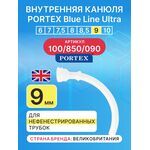 Сменная внутренняя канюля для фенистрированной трахеостомической трубки Blue Line Ultra 9 мм, 1 шт.