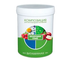 Композиция для кислородных коктейлей № 23 Витаминная
