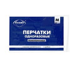 Перчатки одноразовые Aviora (размер M)