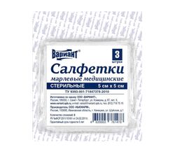 Салфетки марлевые медицинские стерильные Вариант (5 х 5 см, 8сл., 3 шт/уп.)