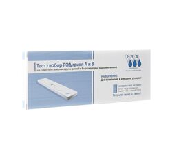 Тест-набор «РЭД грипп А и В»