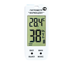 Гигрометр Фармацевт ТМФЦ-100 с поверкой