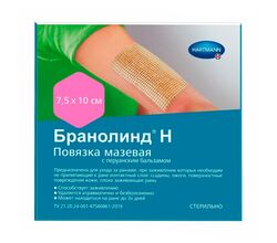 Бранолинд Н повязки с перуанским бальзамом (стерильные) 7,5 х 10 см (арт. 4923500)