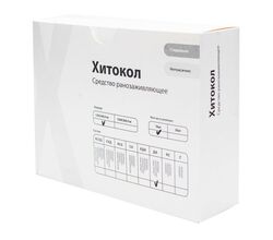 Средство ранозаживляющее Хитокол-ДА 5х5х0,4 см, 10 шт