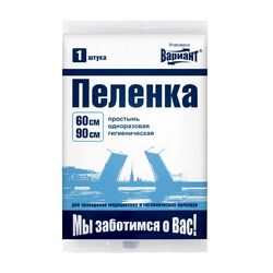 Пеленка впитывающая одноразовая Вариант 60х90 см, 1 шт/уп