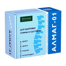 Аппарат магнитотерапии Алмаг 01