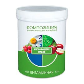Композиция для кислородных коктейлей № 23 Витаминная