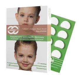 Корректоры для ушей Арилис Детские, 10 шт.