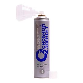 Кислородный баллончик медицинский «Основной элемент» с жесткой маской 13 литров