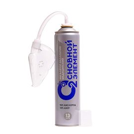 Кислородный баллончик медицинский «Основной элемент» с мягкой маской (13 л)