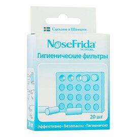 Сменные фильтры для аспиратора NoseFrida одноразовые, 20 шт