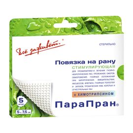 Повязка на рану ПараПран с химотрипсином 5х7,5 см, очищающая, атравматическая, 1 шт.