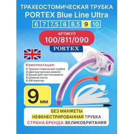 Трахеостомическая трубка Blue Line Ultra 9 мм, 1 шт. без манжеты