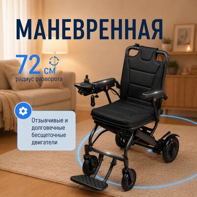 Коляска инвалидная Pulse 610
