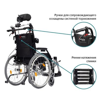 Кресло-коляска Ortonica Comfort 400