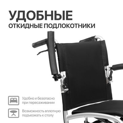 Кресло-коляска для инвалидов Ortonica Escort 900 компактная
