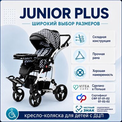 Особенности коляски Vitea Care JUNIOR PLUS