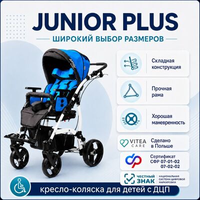 Особенности коляски Vitea Care JUNIOR PLUS