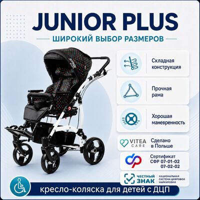 Особенности коляски Vitea Care JUNIOR PLUS