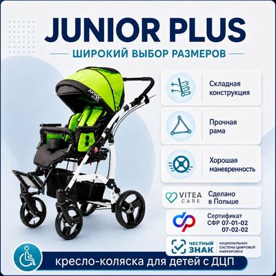 Особенности коляски Vitea Care JUNIOR PLUS