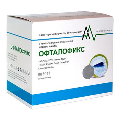 Пластырь для глаз (окклюдер) Офталофикс 5*7,5см, бежевый, 50 шт.
