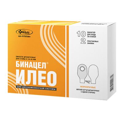 Двухкомпонентный дренируемый калоприемник Бинацел-Илео, №10 (новый) коробка