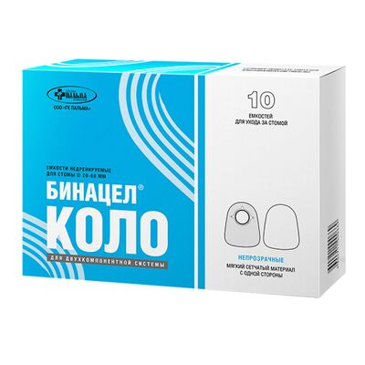 Двухкомпонентный недренируемый калоприемник Бинацел-Коло, №10 (новый) в коробке