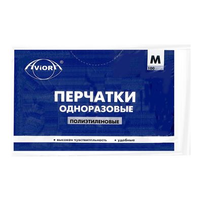 Перчатки одноразовые Aviora (размер M)