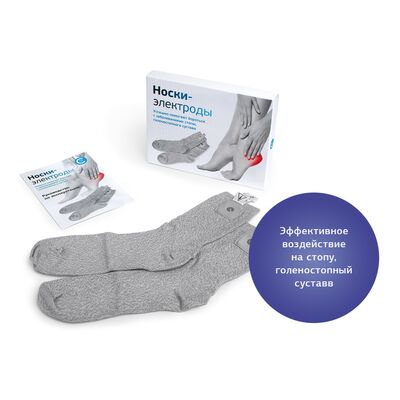 Носки-электроды Меркурий с упаковкой