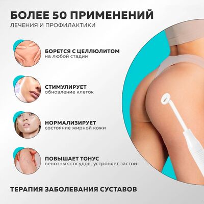 Дарсонваль Gezatone BP-7000 для тела Дарсонваль Gezatone BP-7000 для тела