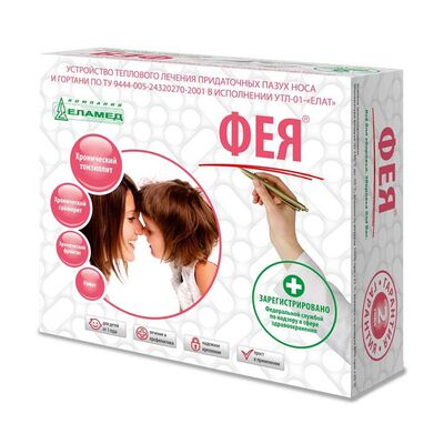 Упаковка Фея-01 Упаковка Фея-01