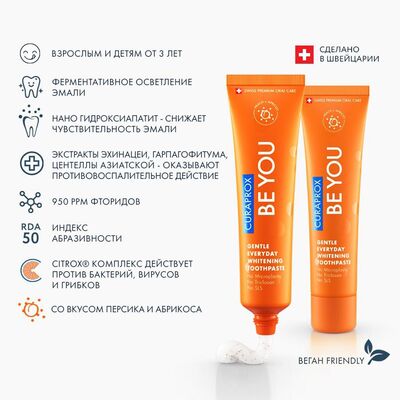 Зубная паста Curaprox BE YOU