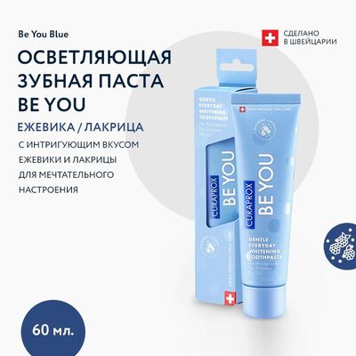 Зубная паста Curaprox BE YOU «Мечтатель», 60 мл общий вид Зубная паста Curaprox BE YOU «Мечтатель», 60 мл общий вид