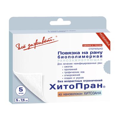 Повязка на рану Хитопран 5 х 7,5 см, биополимерная, ранозаживляющая, 1 шт.