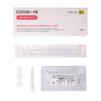 Экспресс-тест для выявления антигена к коронавирусу