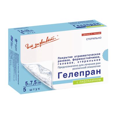 Повязка на рану Гелепран с лидокаином 5х7,5 см, гидрогелевая, обезболивающая коробка, 1 шт.