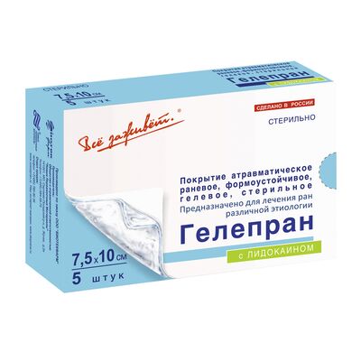 Повязка на рану Гелепран с лидокаином 7,5 х 10 см, гидрогелевая, обезболивающая коробка, 1 шт. Повязка на рану Гелепран с лидокаином 7,5 х 10 см, гидрогелевая, обезболивающая коробка, 1 шт.