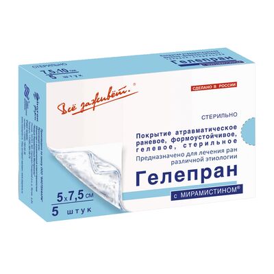 Повязка на рану Гелепран с мирамистином 5х7,5 см, гидрогелвая, антимикробная коробка, 1 шт.
