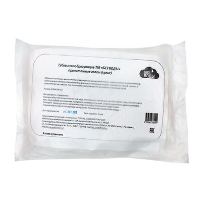 Губка пенообразующая «Без воды», 5 шт/уп