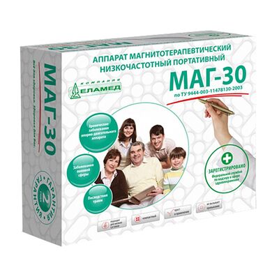 Упаковка маг-30 Упаковка маг-30