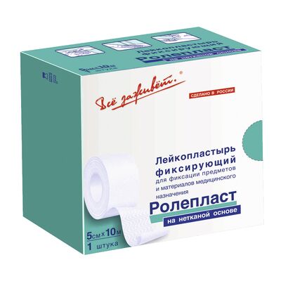 Пластырь фиксирующий Ролепласт 5 см х 10 м нетканый коробка