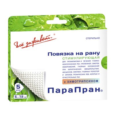 Повязка на рану ПараПран с химотрипсином 5х7,5 см, очищающая, атравматическая, 1 шт. Повязка на рану ПараПран с химотрипсином 5х7,5 см, очищающая, атравматическая, 1 шт.