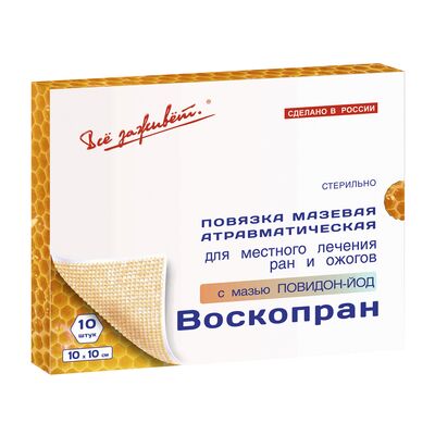 Повязка на рану Воскопран с мазью Повидон-Йод 10х10 см, мазевая, сетчатая, 1 шт.