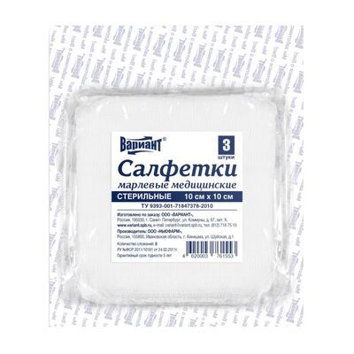 10 х 10 см, 8сл. 3 шт/уп.