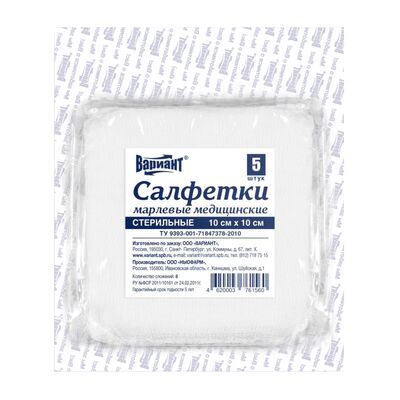 10 х 10 см, 8сл. 5 шт/уп.