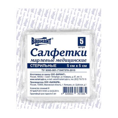 5 х 5 см, 8сл., 5 шт/уп.